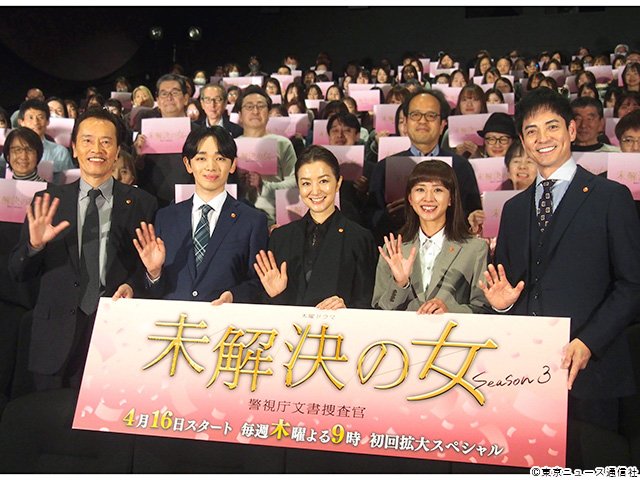 未解決の女 警視庁文書捜査官 Season3/会見 未解決の女 警視庁文書捜査官 Season3/会見