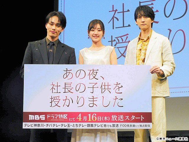 あの夜、社長の子供を授かりました/会見 あの夜、社長の子供を授かりました/会見