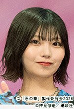「惡の華」会見：中西アルノ／常磐文