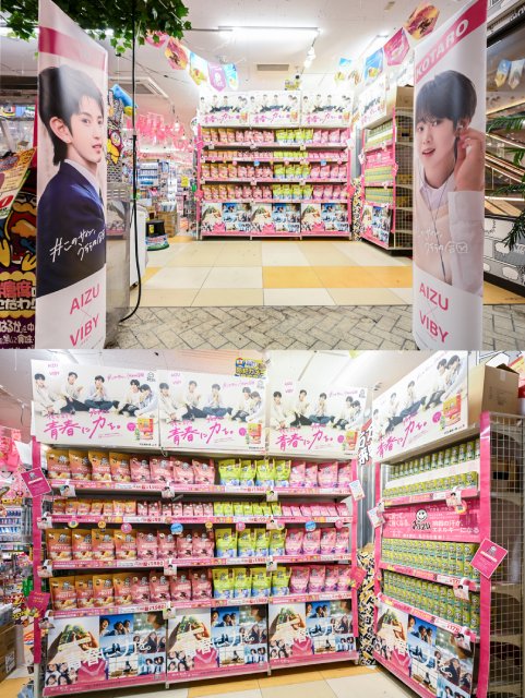 VIBYがプロテイン「AIZU」のアンバサダーに！　渋谷ドンキの特設コーナーを笑顔で視察