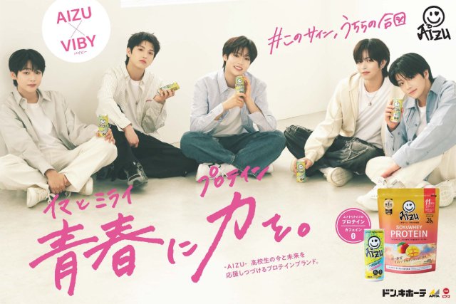 VIBYがプロテイン「AIZU」のアンバサダーに！　渋谷ドンキの特設コーナーを笑顔で視察