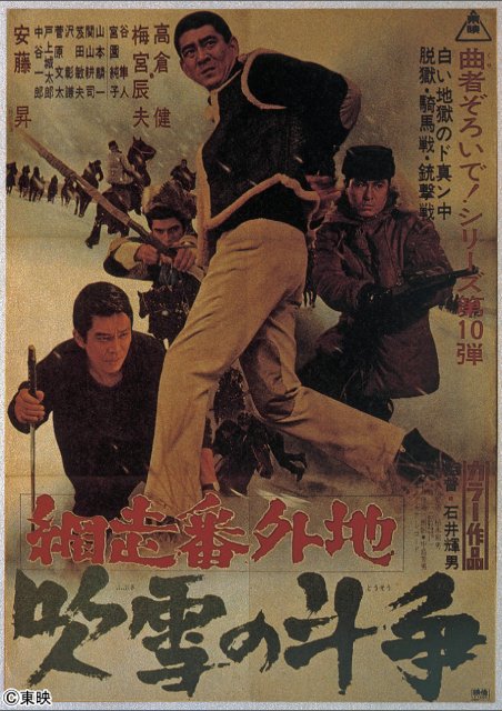 東映チャンネル＆衛星劇場　安藤昇生誕100年記念特集で13作品一挙放送