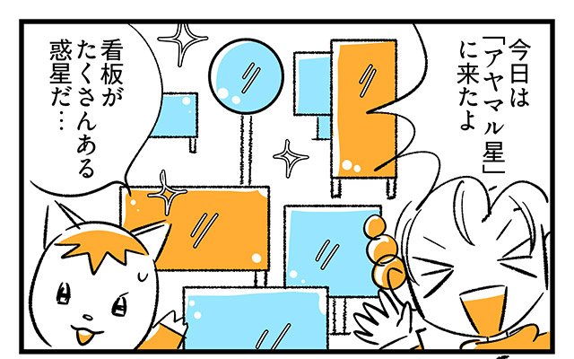 EPISODE 27.「すみません…」1ページ目・1コマ目／町あかり漫画連載 Cheerly！