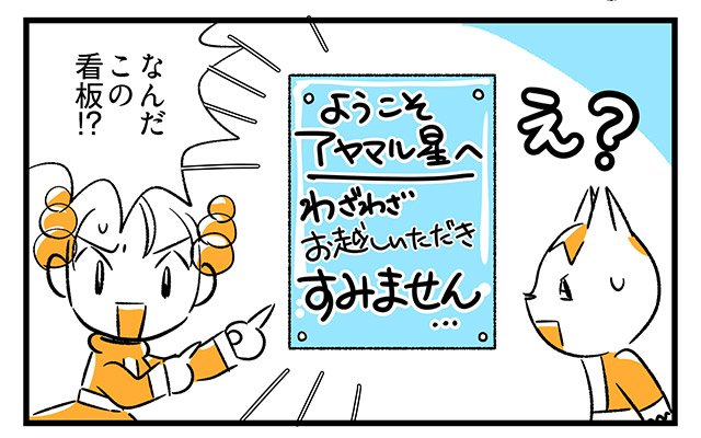 EPISODE 27.「すみません…」1ページ目・2コマ目／町あかり漫画連載 Cheerly！
