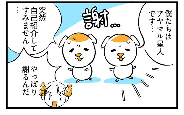 EPISODE 27.「すみません…」1ページ目・4コマ目／町あかり漫画連載 Cheerly！