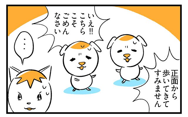 EPISODE 27.「すみません…」2ページ目・2コマ目／町あかり漫画連載 Cheerly！