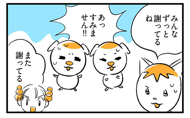 EPISODE 27.「すみません…」2ページ目・3コマ目／町あかり漫画連載 Cheerly！