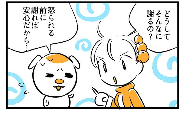 EPISODE 27.「すみません…」2ページ目・4コマ目／町あかり漫画連載 Cheerly！