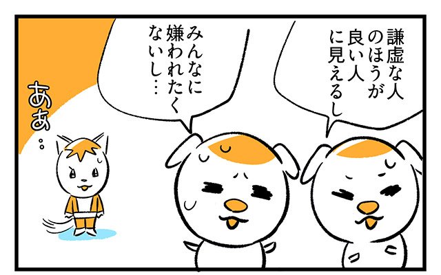 EPISODE 27.「すみません…」3ページ目・1コマ目／町あかり漫画連載 Cheerly！