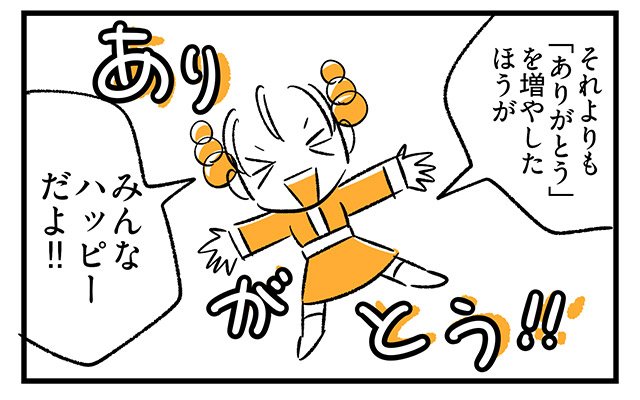 EPISODE 27.「すみません…」3ページ目・3コマ目／町あかり漫画連載 Cheerly！