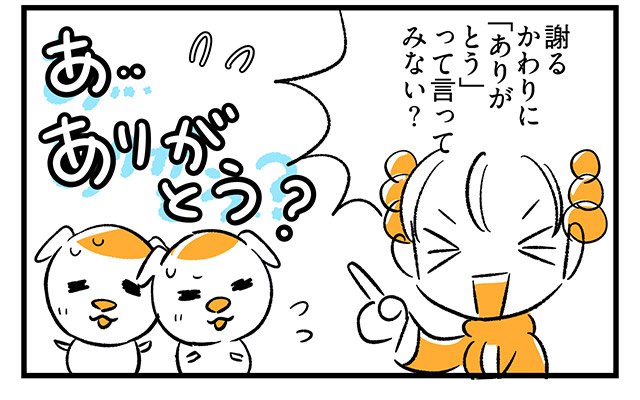 EPISODE 27.「すみません…」3ページ目・4コマ目／町あかり漫画連載 Cheerly！