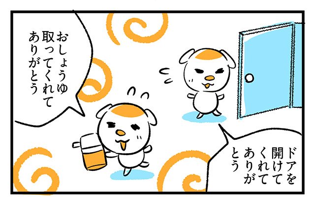 EPISODE 27.「すみません…」4ページ目・1コマ目／町あかり漫画連載 Cheerly！