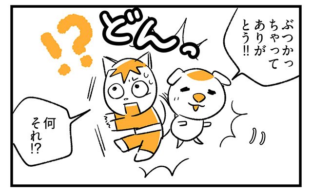 EPISODE 27.「すみません…」4ページ目・3コマ目／町あかり漫画連載 Cheerly！