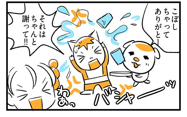 EPISODE 27.「すみません…」4ページ目・4コマ目／町あかり漫画連載 Cheerly！