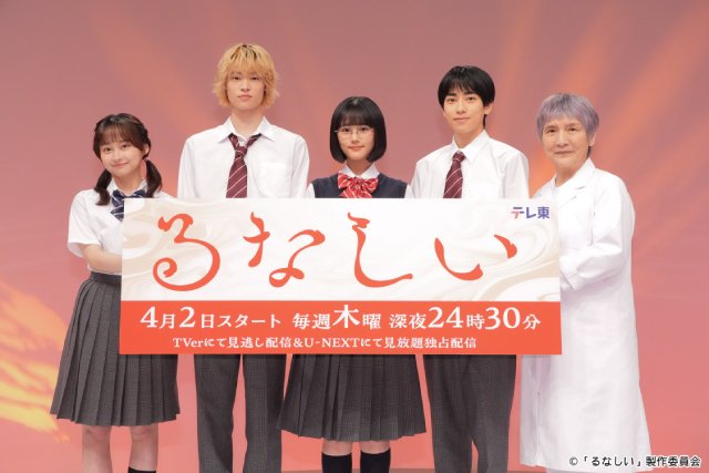 「るなしい」原菜乃華、窪塚愛流、本島純政らの人生を変えた“ターニングポイント”とは?