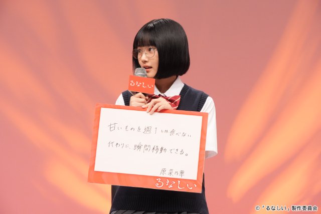 「るなしい」原菜乃華、窪塚愛流、本島純政らの人生を変えた“ターニングポイント”とは?