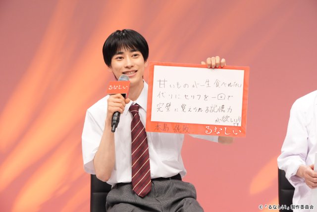 「るなしい」原菜乃華、窪塚愛流、本島純政らの人生を変えた“ターニングポイント”とは?