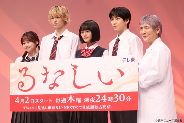 「るなしい」原菜乃華、窪塚愛流、本島純政らの人生を変えた“ターニングポイント”とは?