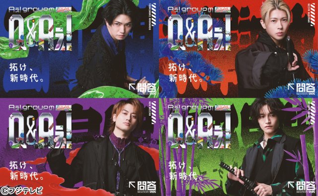 枠移動でパワーアップ「Aぇ! groupのQ＆Aぇ!」初回は韓国の美容技術を体を張って検証