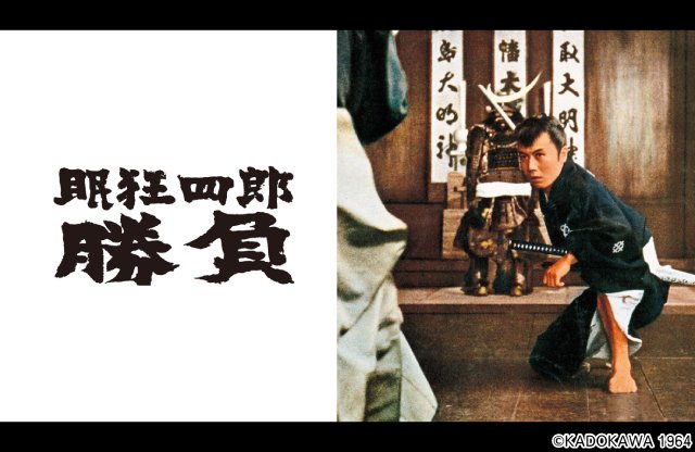 市川雷蔵出演の人気作「眠狂四郎」全シリーズを4か月連続で一挙放送