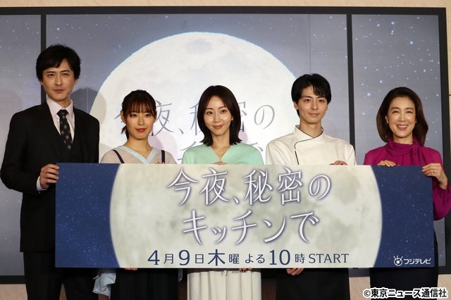 「今夜、秘密のキッチンで」制作発表で、木南晴夏が“モラハラ夫”中村俊介に「許さない！」