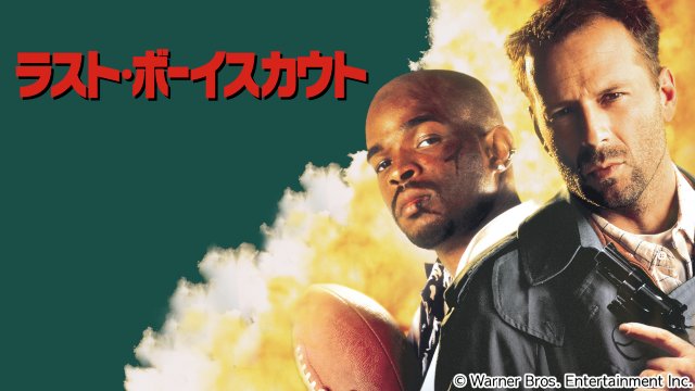 実話に基づく伝記ドラマから社会派サスペンスアクションまで、BS10で映画無料放送