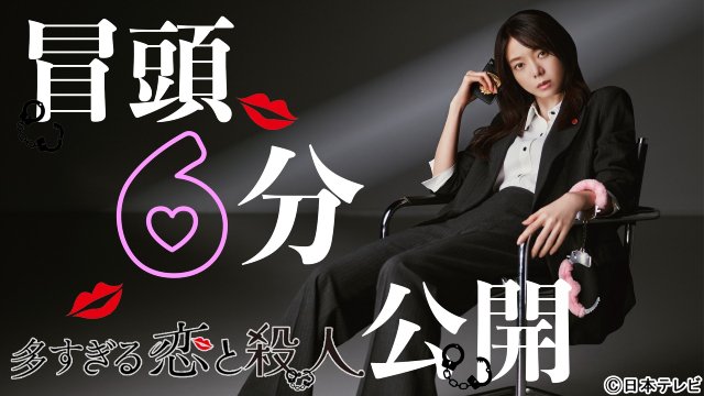 前田公輝、謎の精神科医役で「多すぎる恋と殺人」に出演「5話のラストから物語は大きく動き出す」