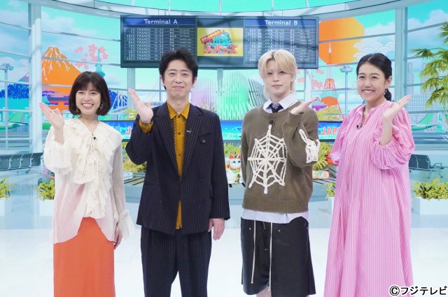 JO1・木全翔也「世界のお悩み解決！出張ジャパニーズ」にゲスト出演「勉強になりました」