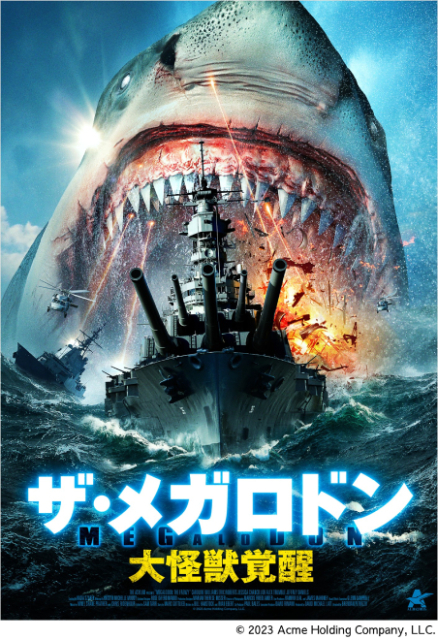 「考えるな、感じろ」大型連休にサメ＆ブルース・リーの作品をBS12で大特集！