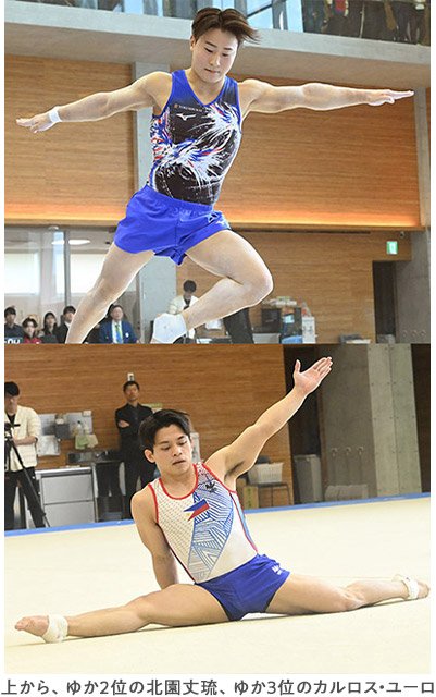 上から、ゆか2位の北園丈琉、ゆか3位のカルロス・ユーロ／Onward Apparatus Championshipリポート