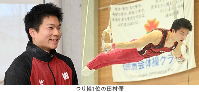つり輪1位の田村優／Onward Apparatus Championshipリポート