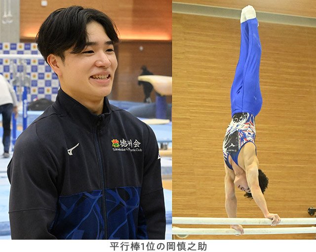平行棒1位の岡慎之助／Onward Apparatus Championshipリポート