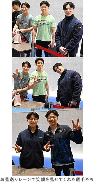 お見送りレーンで笑顔を見せてくれた選手たち／Onward Apparatus Championshipリポート