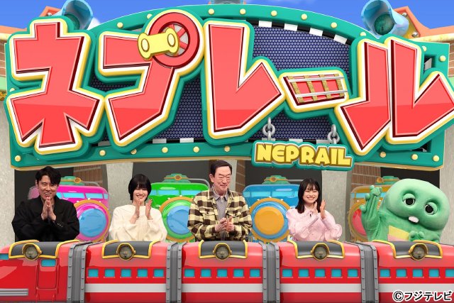 橋本愛、木南晴夏＆高杉真宙、JO1のバトル勃発「ネプリーグSP」新コーナーもスタート！