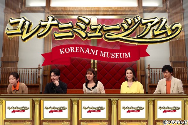 橋本愛、木南晴夏＆高杉真宙、JO1のバトル勃発「ネプリーグSP」新コーナーもスタート！