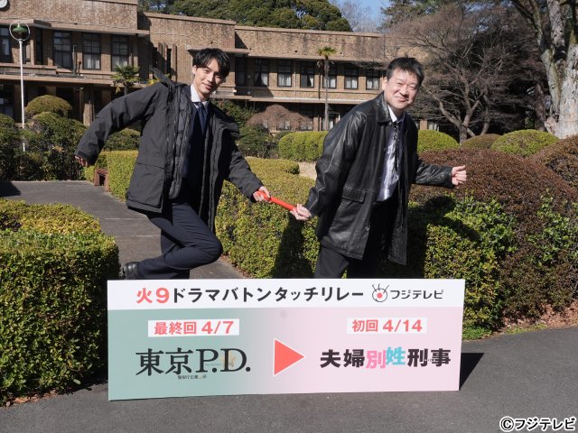 「東京P.D. 」福士蒼汰から「夫婦別姓刑事」佐藤二朗へ! 火9ドラマ主演のバトンリレー