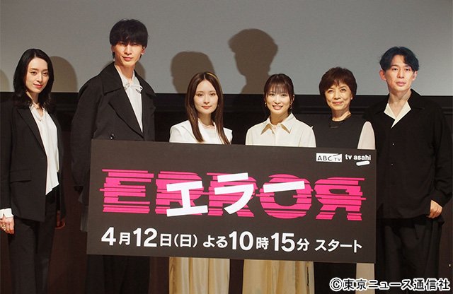 藤井流星の“天然＝かわいい”発言に畑芽育＆志田未来も思わず笑顔「エラー」制作発表会見