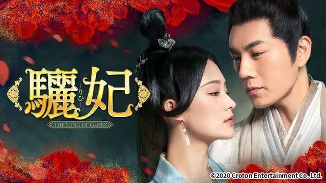 中国時代劇「宮廷女官 若曦（じゃくぎ）」「驪妃（りひ）」や「松本清張シリーズ」がBS11で放送開始