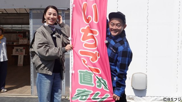 「いちにの参拝」第2弾 井戸田潤&遼河はるひが春の南房総でイチゴ狩り&絶品海鮮丼に舌鼓