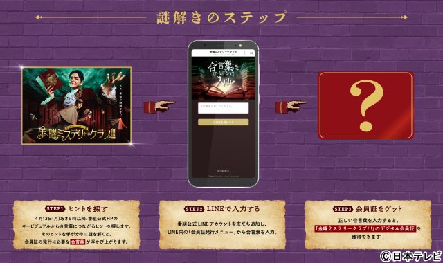 二宮和也に「こんなに働くの？」と千鳥・ノブが疲弊!?　初タッグ「金曜ミステリークラブ!!!」