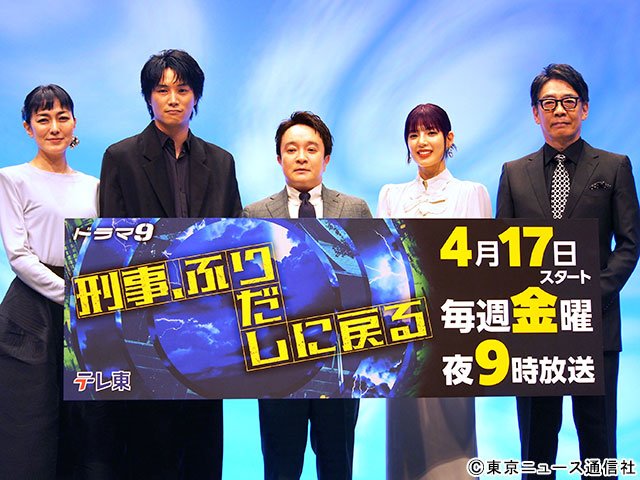 「もしやり直せるなら？」濱田岳、石井杏奈、鈴木伸之らが真剣回答「刑事、ふりだしに戻る」会見