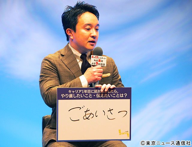 「もしやり直せるなら？」濱田岳、石井杏奈、鈴木伸之らが真剣回答「刑事、ふりだしに戻る」会見