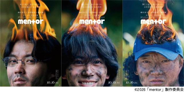 磯村勇斗×末澤誠也W主演映画「mentor」綾野剛が出演決定！　ティザービジュアル＆予告映像も解禁