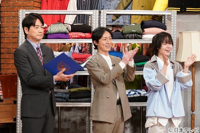 「ぐるナイ」大西流星がオシャレ自慢の買い取り査定に「めっちゃいい対決」と大興奮!?