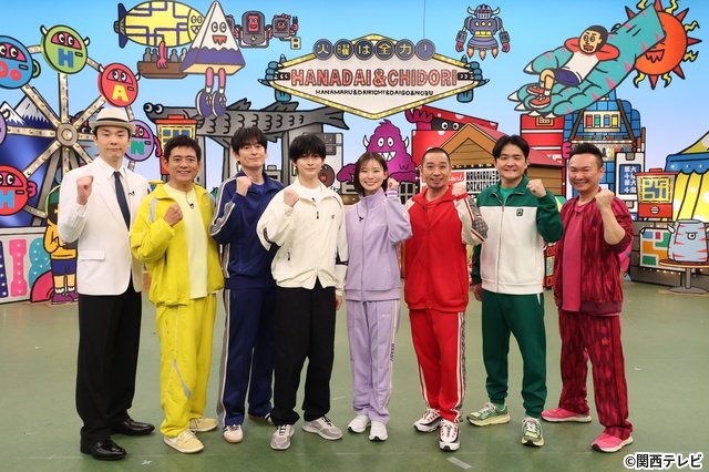 高橋文哉＆朝日奈央が「華大さんと千鳥くん」参戦！　スパイ7分の1で番組史に残る急展開