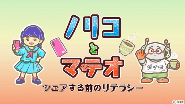 市川刺身が宇宙人役で登場　大型連休にNHK AMで学ぶメディアリテラシー番組