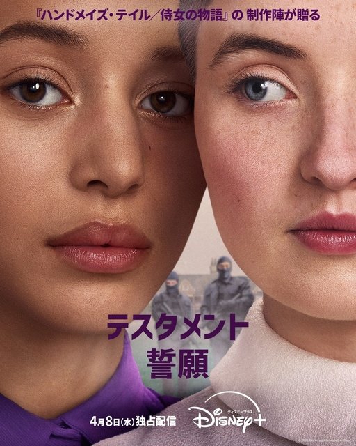 IU&ビョン・ウソク「21世紀の大君夫人」やSW新作アニメほか【ディズニープラス4月新着作品】