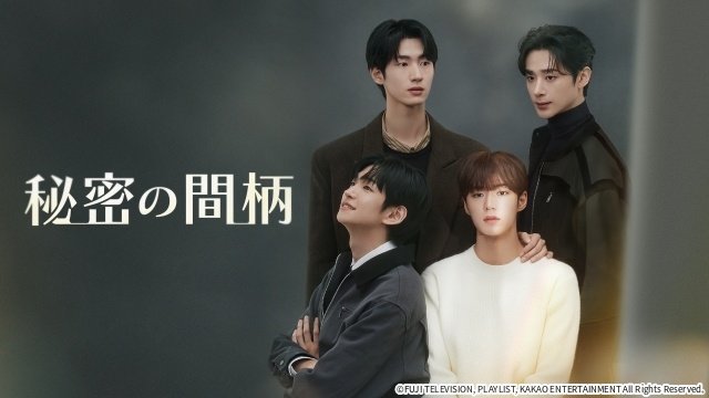 「秘密の間柄」チャ・ソンヒョン×チャ・ジョンウ×キム・ホヨンが作品への愛を語る