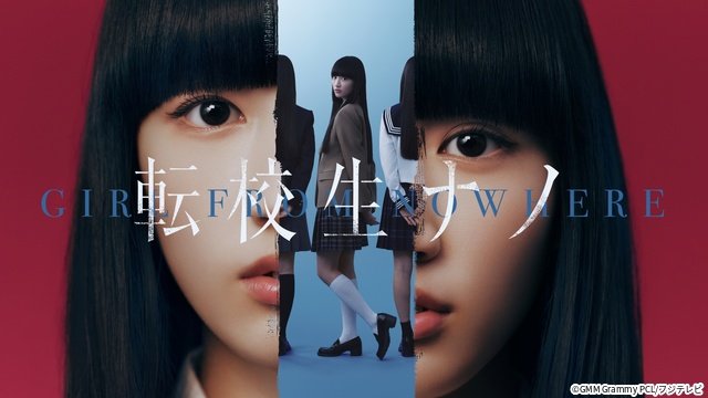 「転校生ナノ」に八神蓮、安達祐実、田牧そらが出演。予告映像と各話あらすじも公開