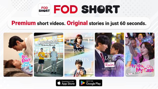 FOD SHORTがフジテレビ初となる海外進出。北米でドラマ配信をスタート